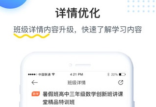 乐学培优app官方下载-乐学培优安卓版下载v4.0.8