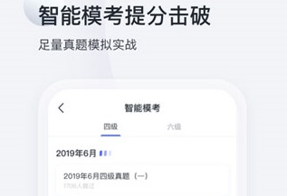 星火英语四六级电子版下载-星火英语最新版app下载v5.3.1
