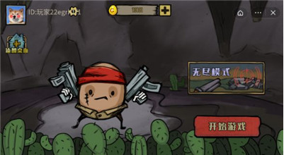 卤蛋英雄免广告下载-卤蛋英雄内置修改器下载v6.3.0.14509