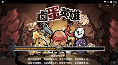 卤蛋英雄免广告下载-卤蛋英雄内置修改器下载v6.3.0.14509