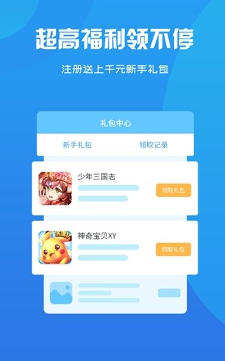 97企鹅游戏盒子app安卓版下载-97企鹅游戏盒子app下载v3.0.22823