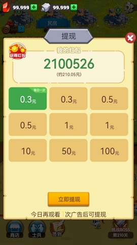 金库保卫战红包版下载-金库保卫战游戏下载v1.1.740