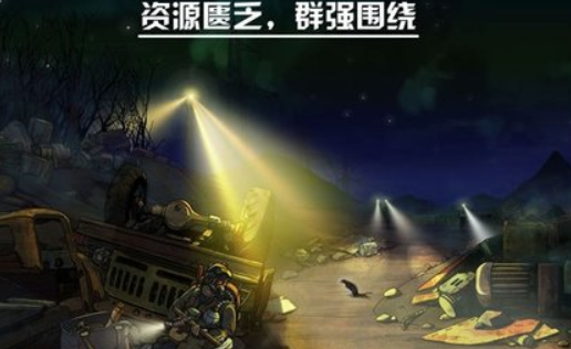 末世51号地堡国际服最新版下载-末世51号地堡国际服官方版下载v0.51