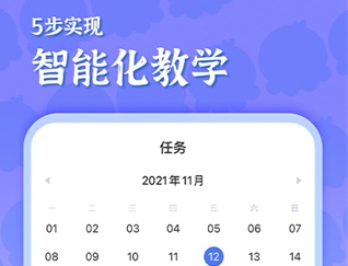 出口成章老师app官方版下载-出口成章老师最新版下载v2.1.4