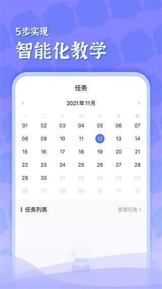 出口成章老师app官方版下载-出口成章老师最新版下载v2.1.4