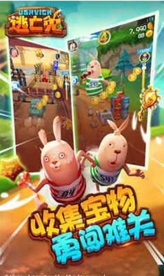 逃亡兔游戏下载-逃亡兔免广告下载v1.0.0