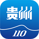 贵州110最新安卓版下载-贵州110app官方下载v2.0.1