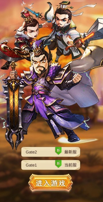 汉末群英传最新版下载-汉末群英传正版下载v1.0.0