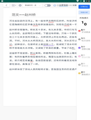 秘塔写作猫在线修改下载-秘塔写作猫官方app下载v1.0.14
