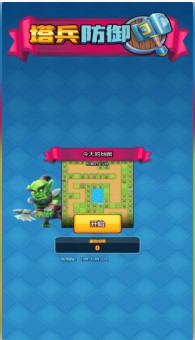 塔兵防御下载-塔兵防御中文无限金币版下载v1.0.0