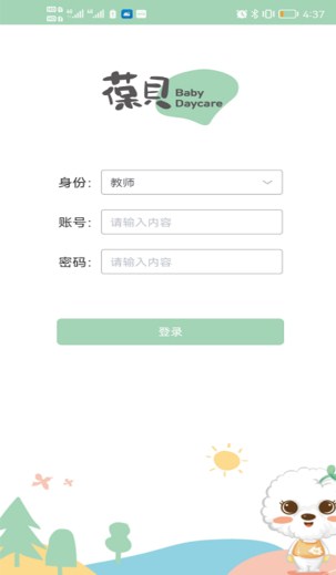 葆贝托育app官方版下载-葆贝托育app安卓版下载v1.0.5