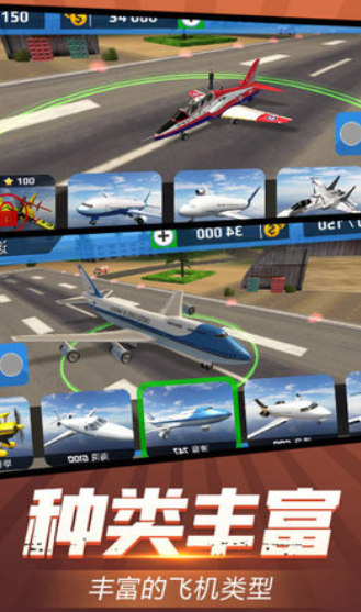 机场起降模拟手机版下载-机场起降模拟最新版下载v1.0.1