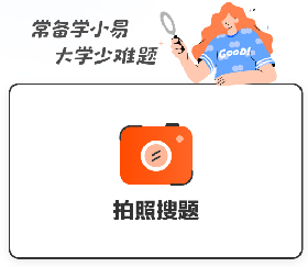 学小易搜题下载安装下载-下载学小易app拍照搜题下载v2.2.0