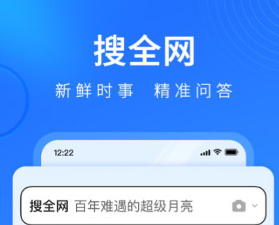 搜狗搜索极速版免费下载-搜狗搜索2024最新版下载安装v14.6.1.1009
