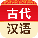 古代汉语词典商务印书馆最新版下载-古代汉语词典2023安卓版下载v4.3.23