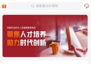 河南专技在线安卓版官方下载-河南专技在线手机app下载v2.2.5