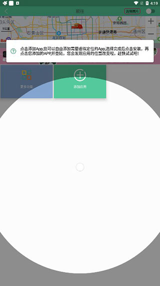 虚拟定位精灵(改王者荣耀战区)下载-虚拟定位精灵app下载最新版v3.1.1