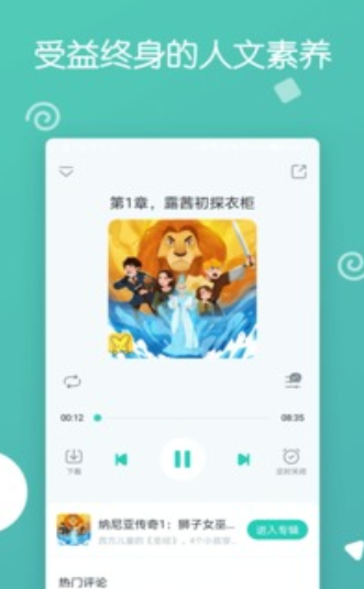 博雅小学堂app下载-博雅小学堂官方版下载v4.7