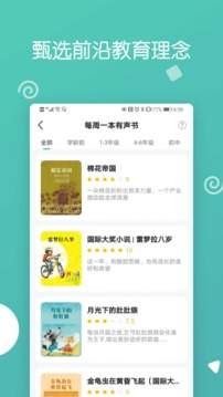 博雅小学堂app下载-博雅小学堂官方版下载v4.7