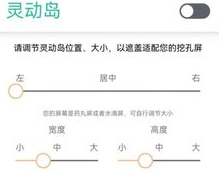 万象灵动岛APP1.1下载-万象灵动岛酷安v1.1