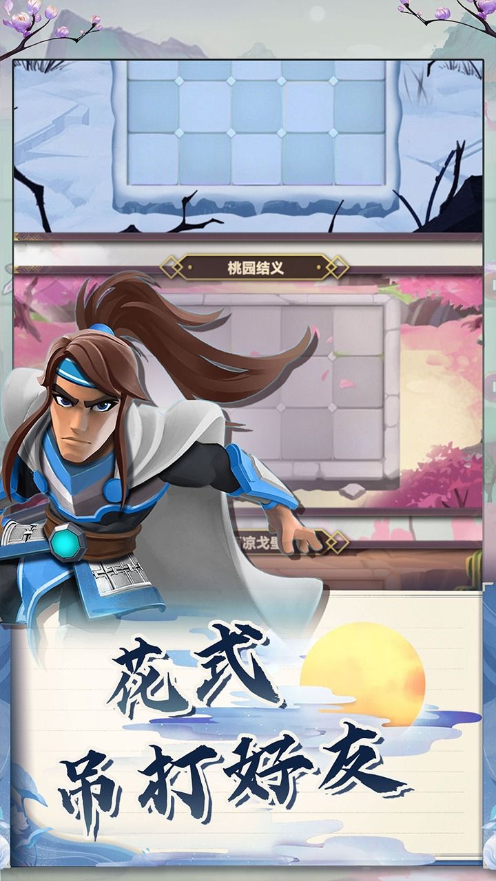 再遇三国下载手机版最新版-再遇三国安卓免费版下载v22.20.1620