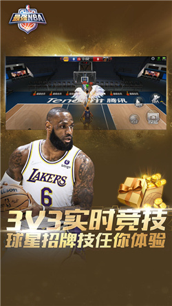 最强NBA破解版下载-最强NBA破解版无限点券钻石下载v1.38.491