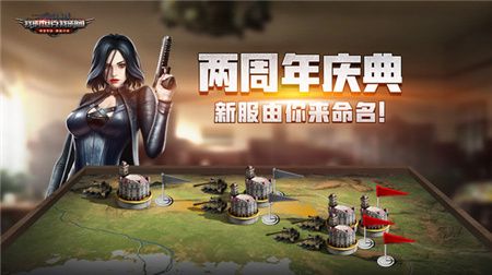 我的坦克我的团手游官方版下载-我的坦克我的团官方正式版下载v9.8.1