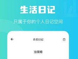 兔克日记2022最新版下载-兔克日记app下载v1.1