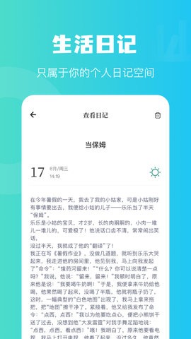 兔克日记2022最新版下载-兔克日记app下载v1.1