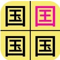 汉字找不同游戏下载-汉字找不同游戏下载无广告v1.2