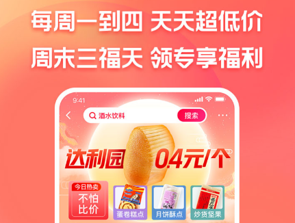 淘特app官方网站下载最新版下载-淘特购物下载安装下载V5.20.1