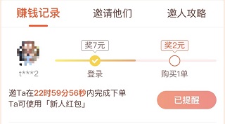 淘特app官方网站下载最新版下载-淘特购物下载安装下载V5.20.1