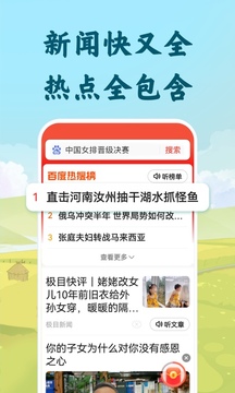 百度大字版天天领现金下载下载-百度大字版下载安装到桌面2022下载v1.43.0.11