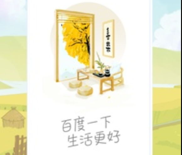 百度大字版天天领现金下载下载-百度大字版下载安装到桌面2022下载v1.43.0.11