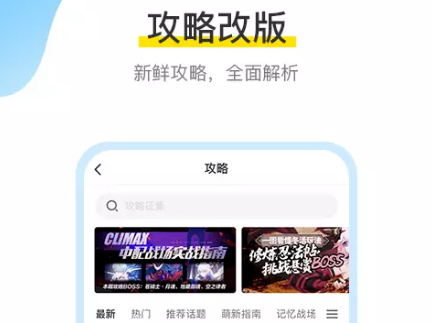 原神米哈游社区app下载-米游社app下载最新2022v2.37.1