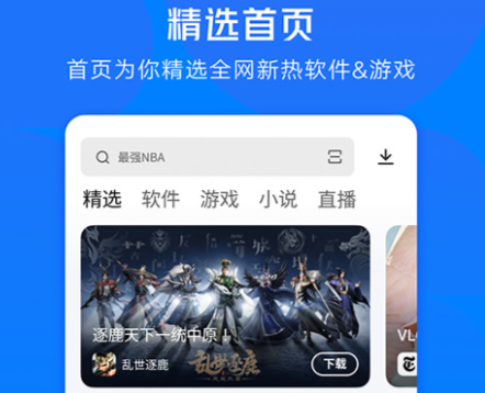 应用宝下载安装2022最新版下载-应用宝app官方下载v8.2.8