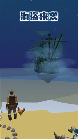 神秘小岛求生游戏下载-神秘小岛求生游戏手机版下载v1.0.10