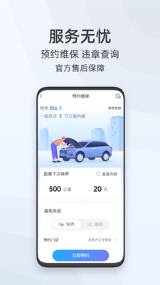 启辰智联app官网下载-启辰智联app最新版下载v3.1.3