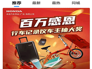 本田行车记录仪安卓版下载-本田行车记录仪下载V2.0.5