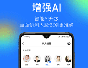 360智能摄像机app下载-360智能摄像机下载V7.8.5.2