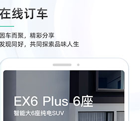 威马智行正式版下载-威马智行下载v6.8.0