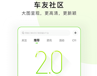 零跑汽车中文版下载-零跑汽车下载v1.20.43