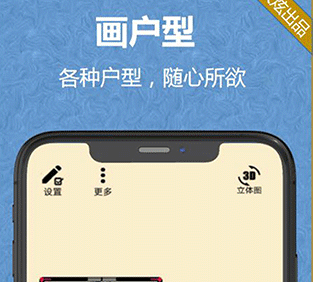 家炫diy房屋设计免费版下载-家炫diy房屋设计app最新版下载v1.0.73