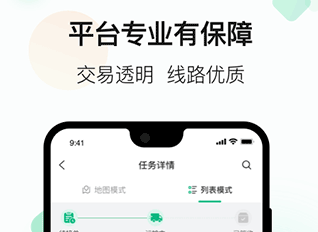 运荔枝货运司机版app最新版下载-运荔枝货运司机版安卓版下载v3.5.5