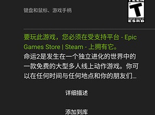 geforcenow最新安卓版下载-geforcenow官网下载v5.52.31822823