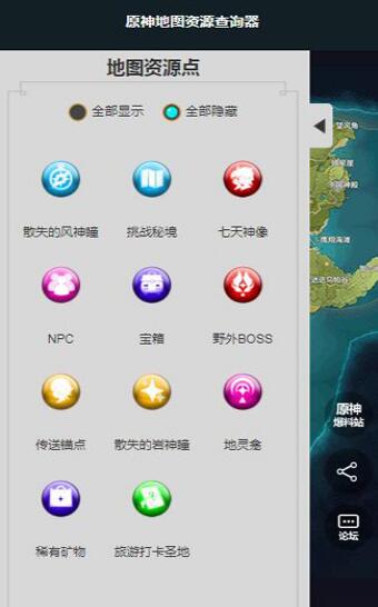 原神地图资源查询器(悬浮窗)下载-原神地图资源辅助器官方版下载v3.8.2