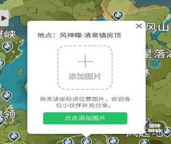 原神地图资源查询器(悬浮窗)下载-原神地图资源辅助器官方版下载v3.8.2