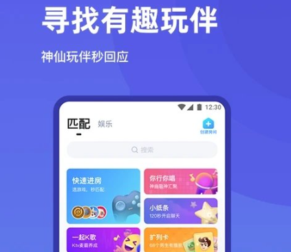 欢游app下载赏金赛2022-和平精英赏金赛app下载v2.9.1-16172