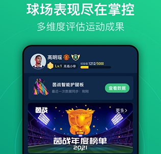 茵战免费版下载-茵战下载V6.1.0