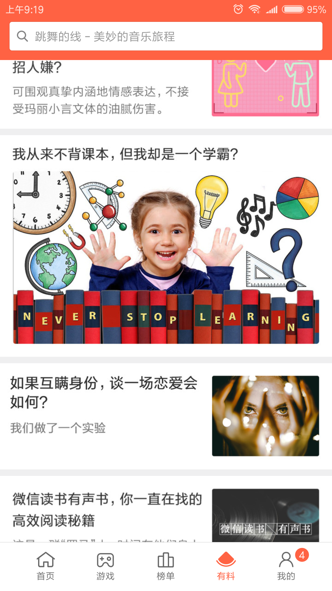 小米应用商店下载-小米应用商店app下载安装最新版v5.0.6.20200304.r1